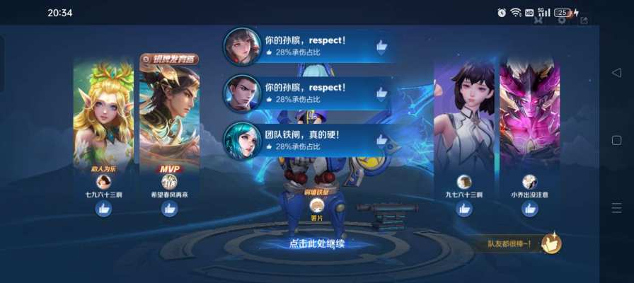 王者荣耀服务图片1