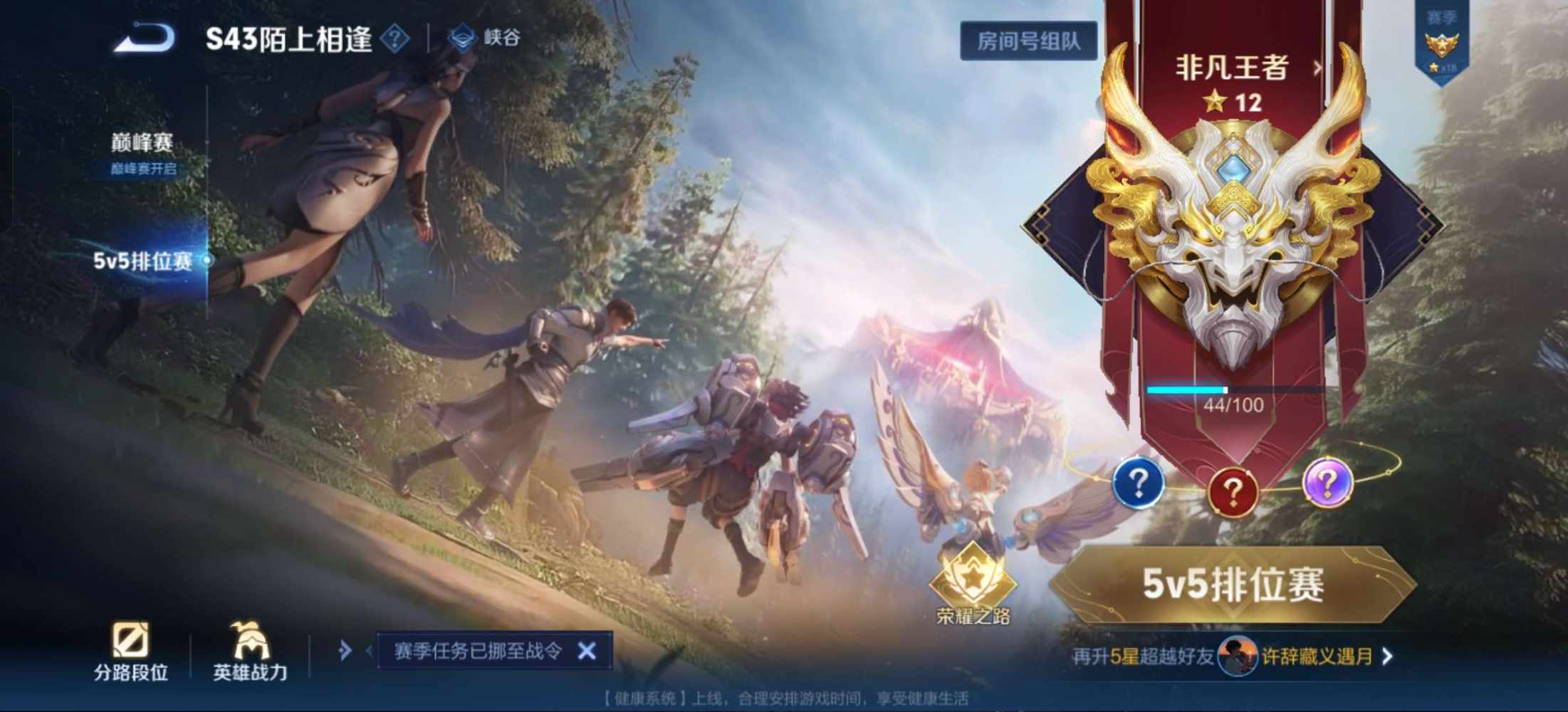 王者荣耀图片1