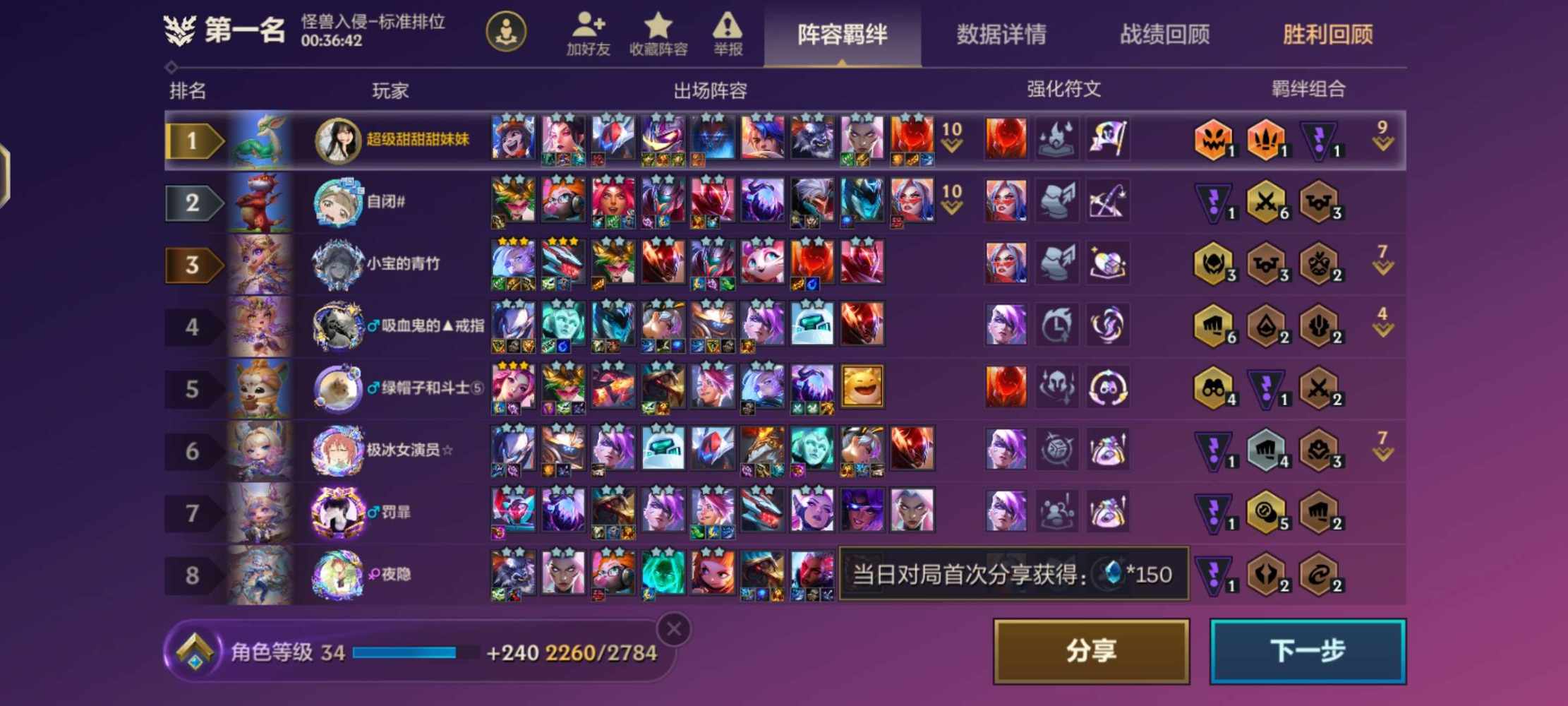 金铲铲之战图片1