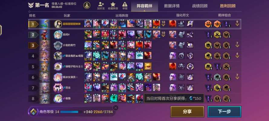 金铲铲之战服务图片1