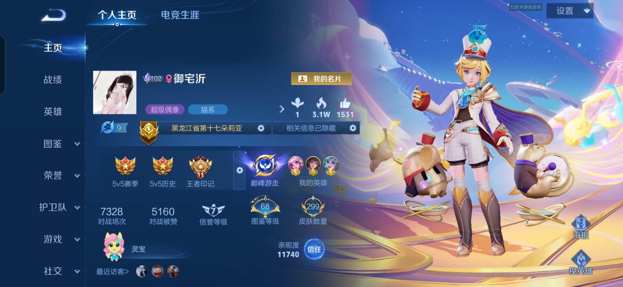王者荣耀图片1