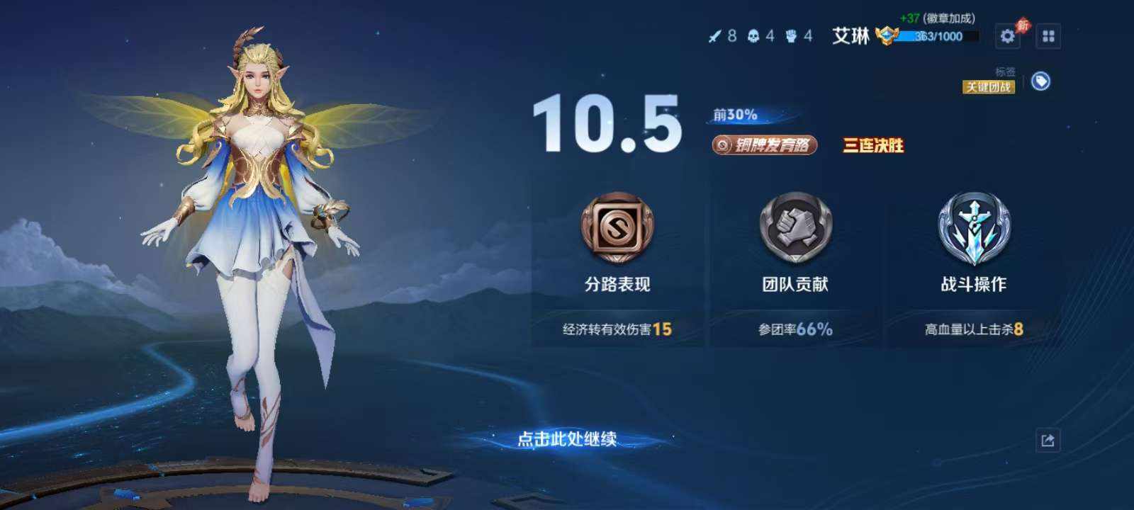 王者荣耀图片1
