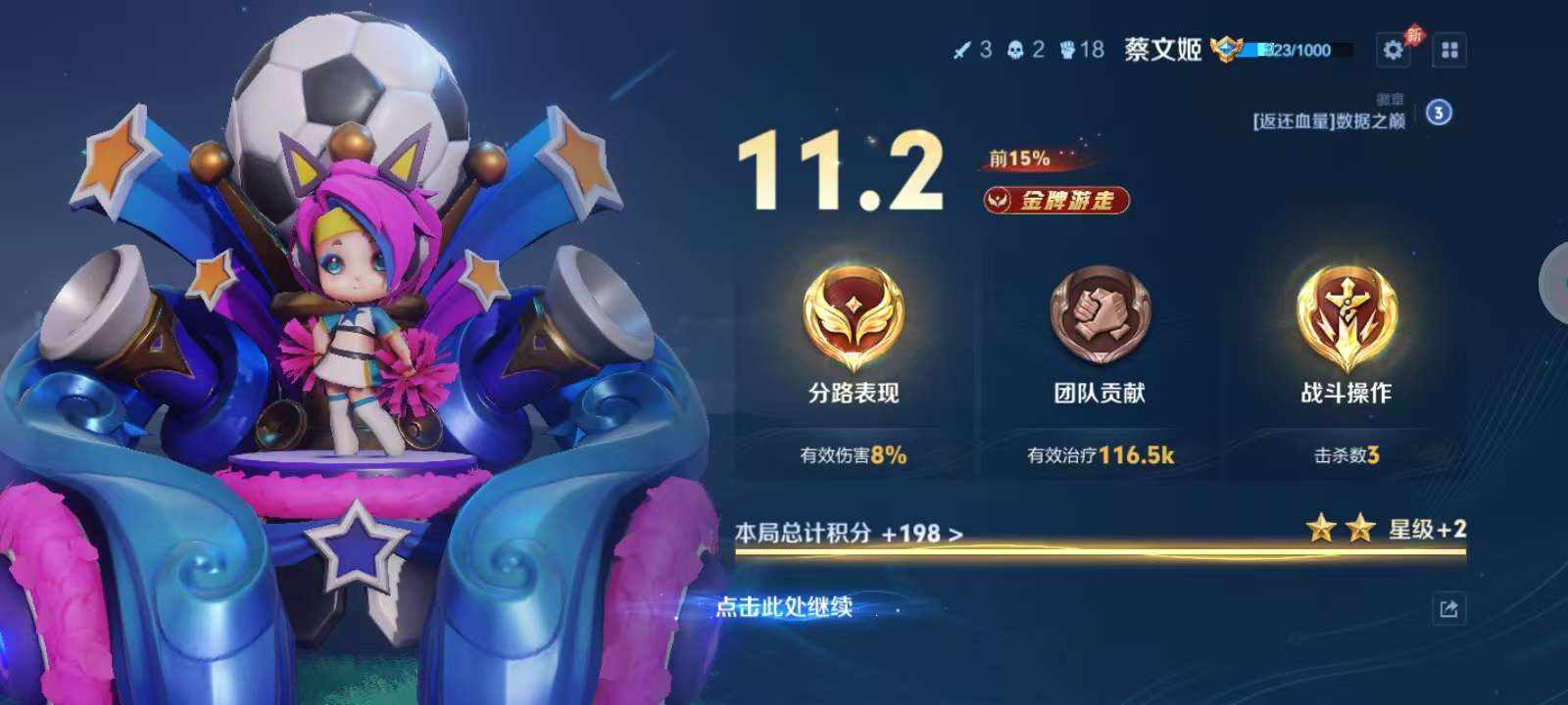 王者荣耀图片3