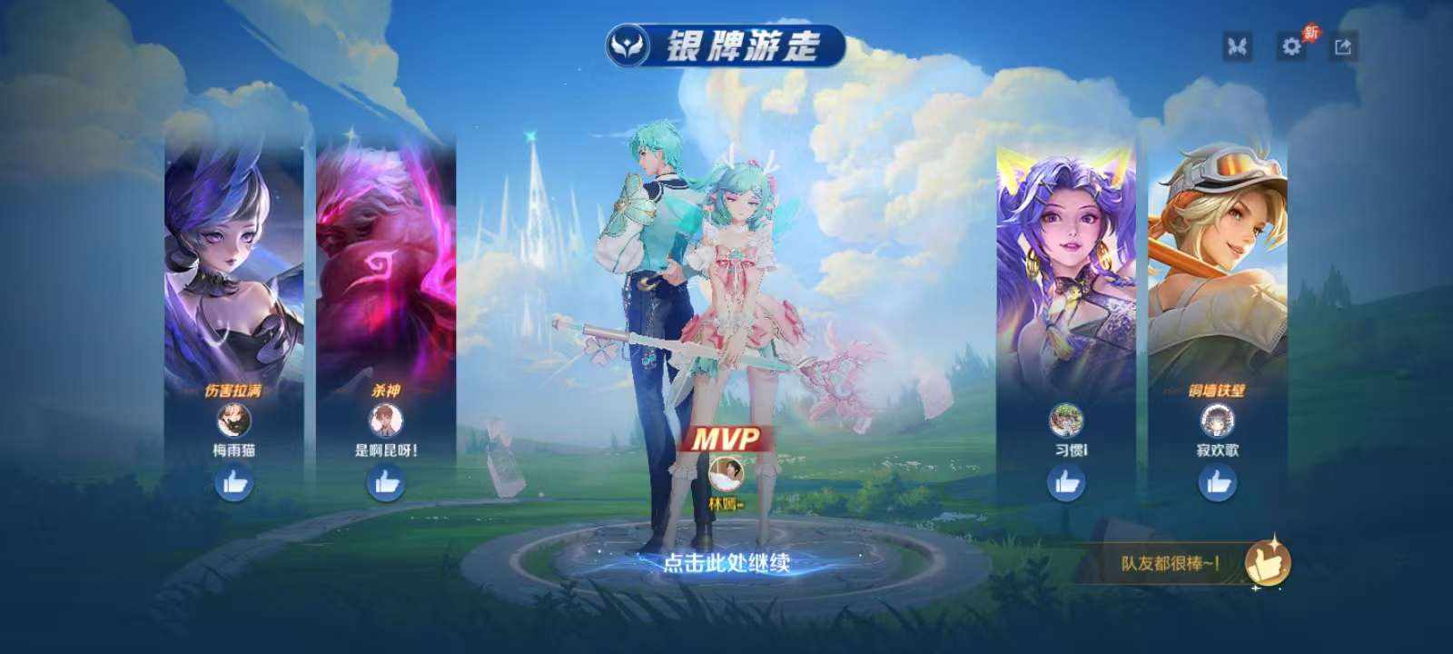 王者荣耀图片4