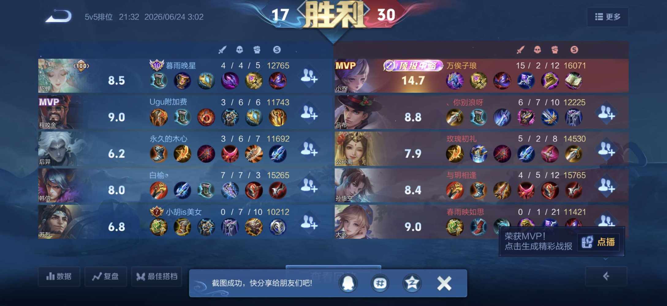 王者荣耀图片1