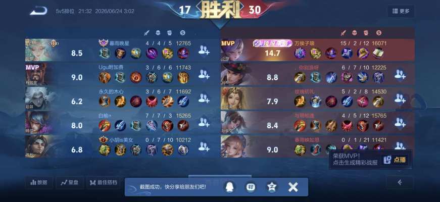 王者荣耀服务图片1