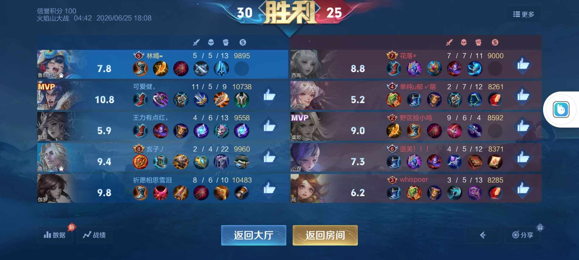 王者娱乐模式（只打娱乐 不打匹配和排位）图片1