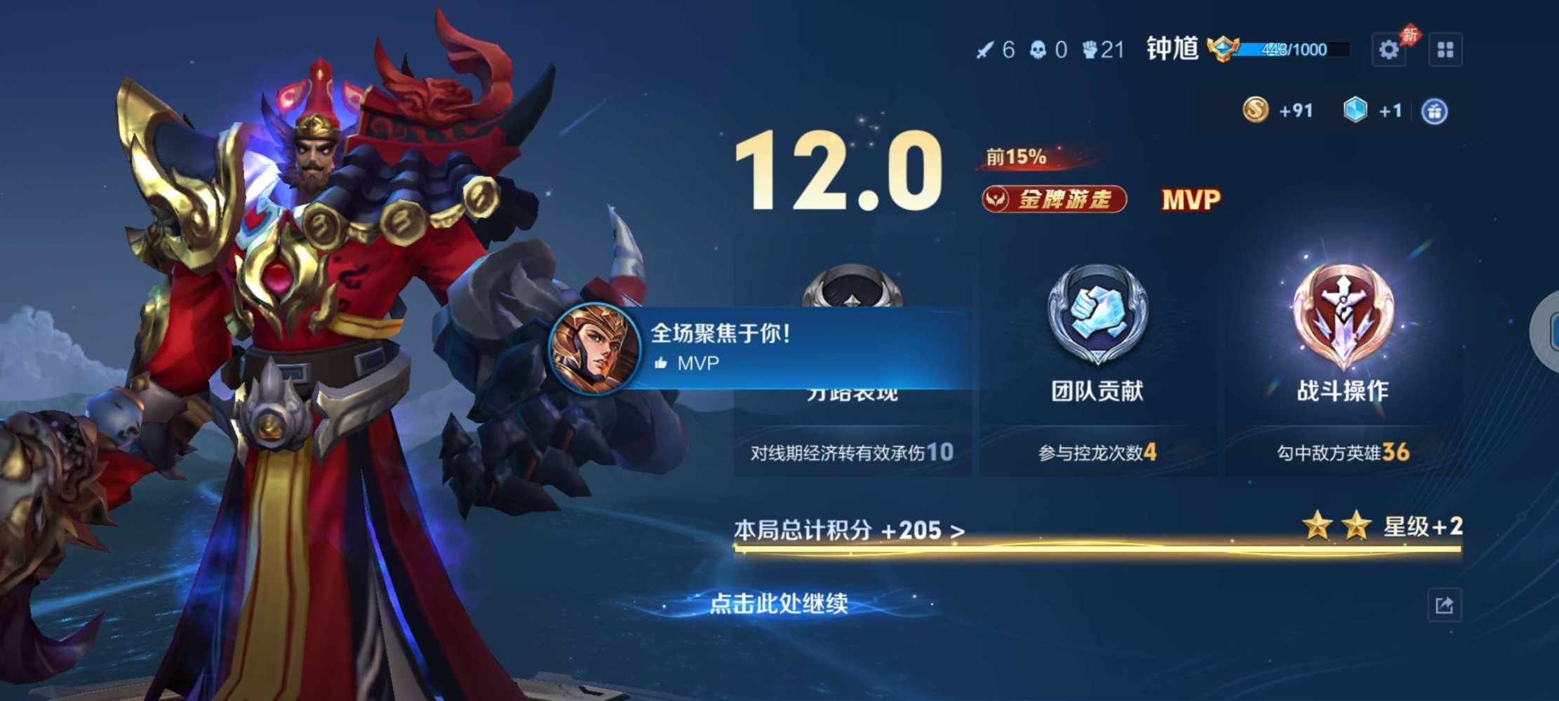 王者娱乐模式（只打娱乐 不打匹配和排位）图片3