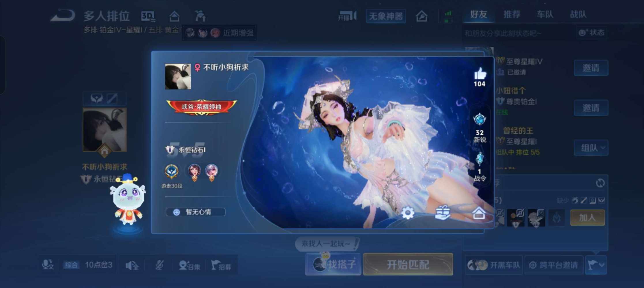 王者荣耀图片1