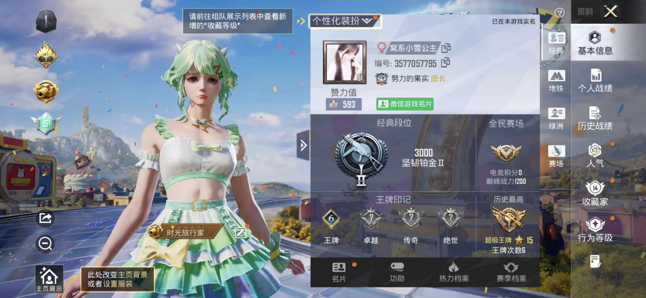 和平精英图片1