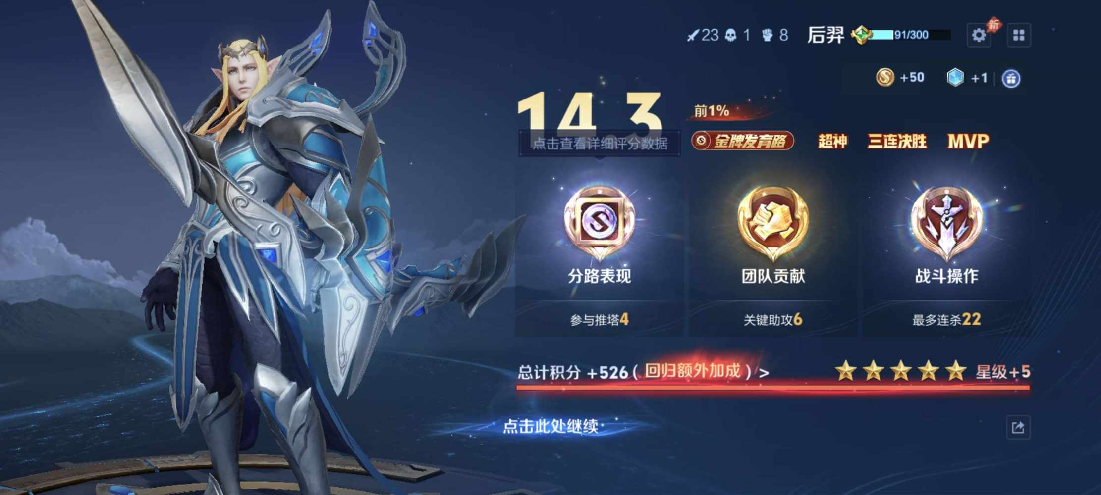 王者荣耀图片1