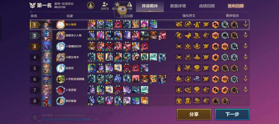 金铲铲之战服务图片1