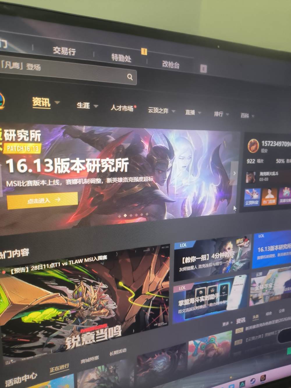云顶之弈图片1