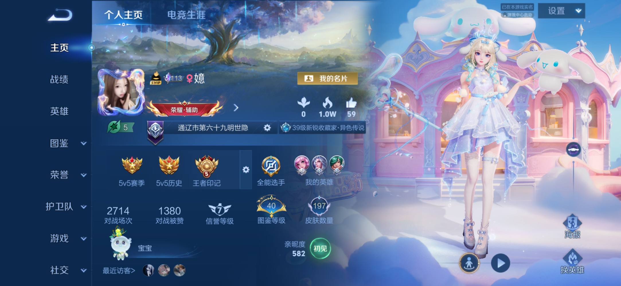 王者荣耀图片1