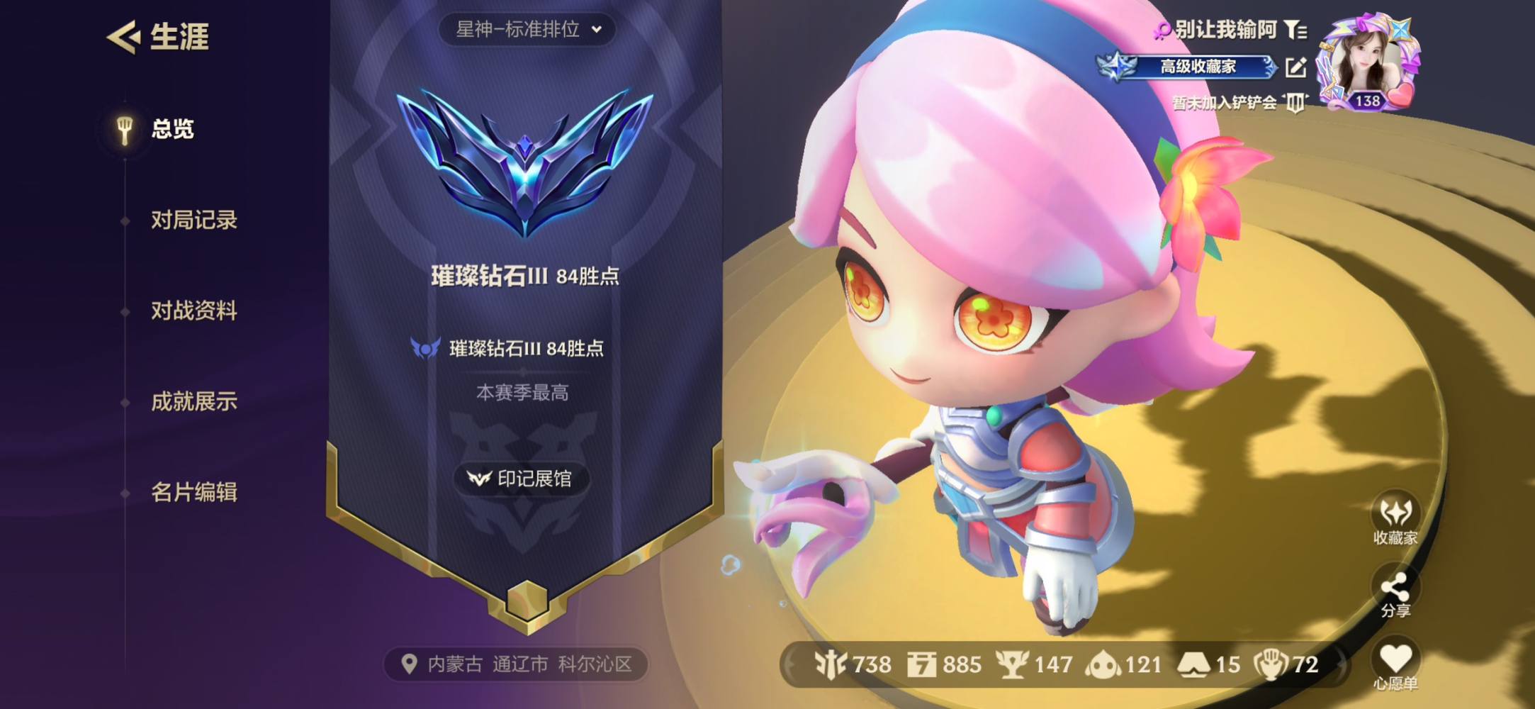 金铲铲之战图片1