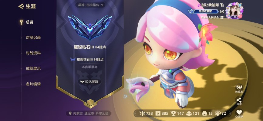 金铲铲之战服务图片1