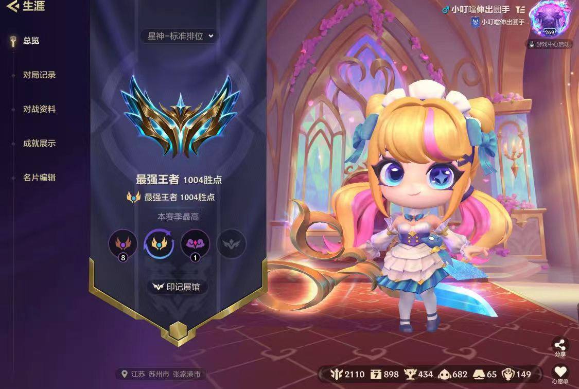 金铲铲之战图片1