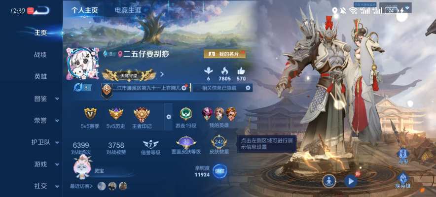 王者荣耀服务图片1