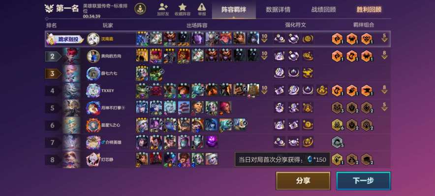 金铲铲之战服务图片1