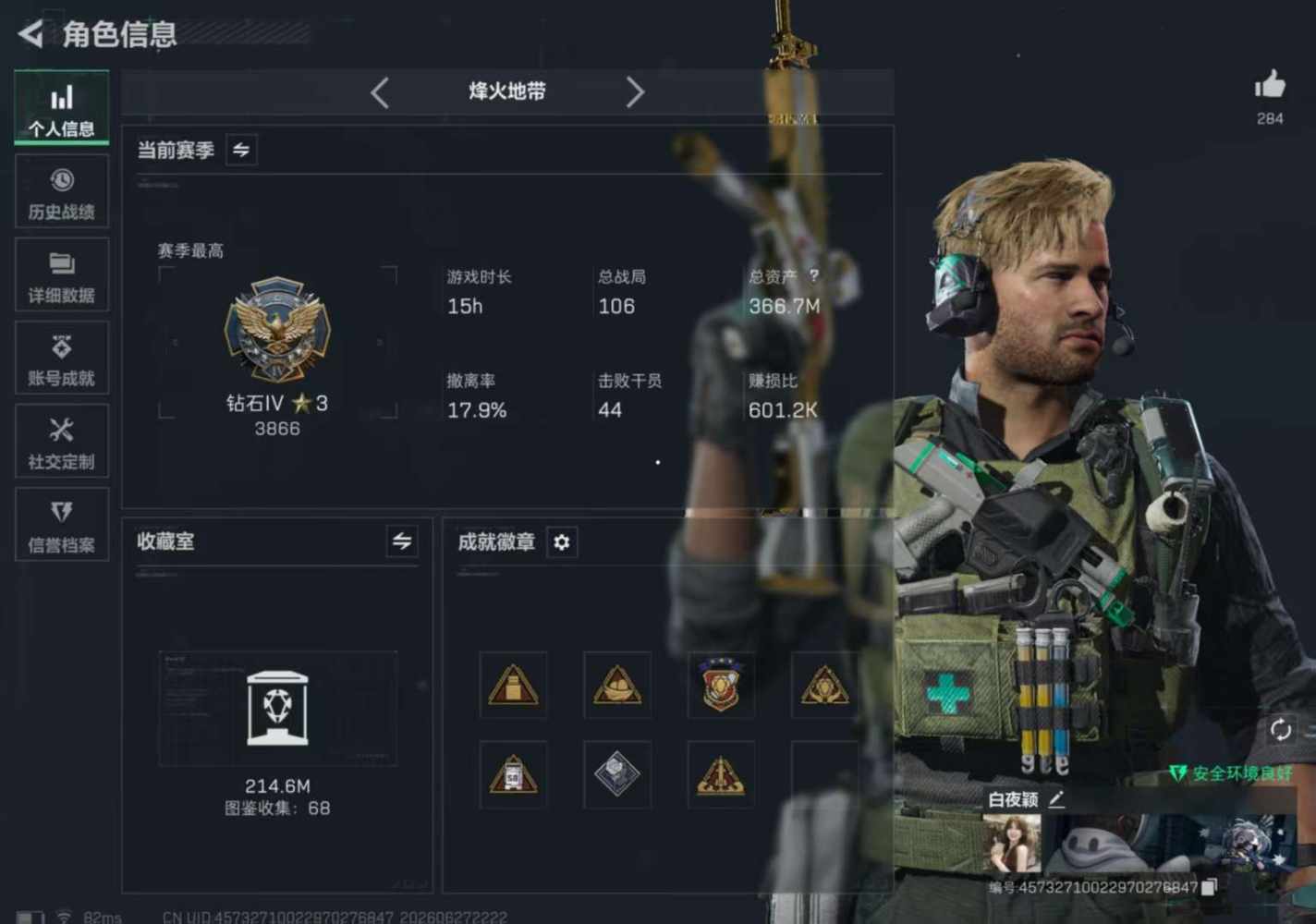 三角洲图片1