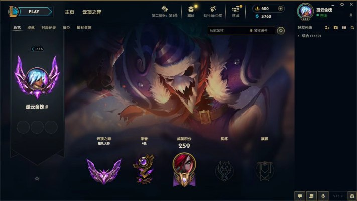 英雄联盟服务图片1