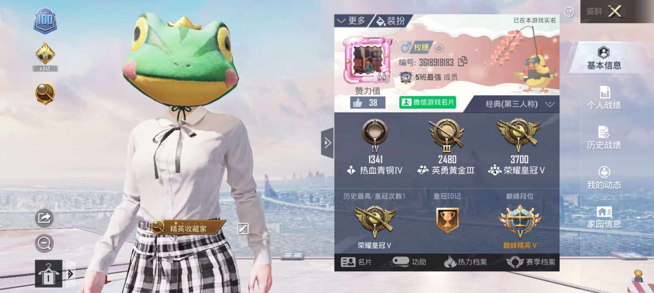和平精英图片1