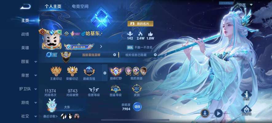 王者荣耀服务图片1