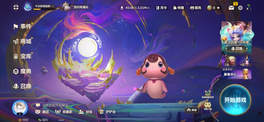 金铲铲之战服务图片1