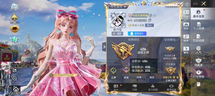 和平精英服务图片1