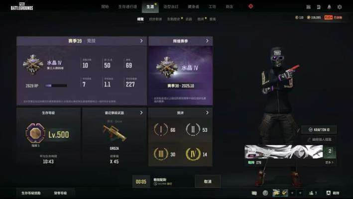 绝地求生服务图片1