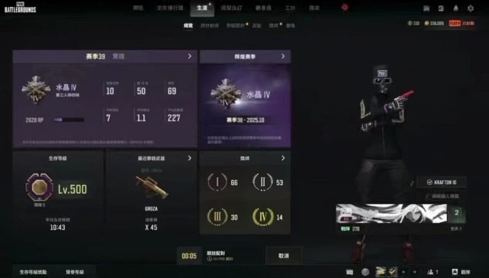 绝地求生服务图片2