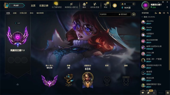 英雄联盟服务图片2