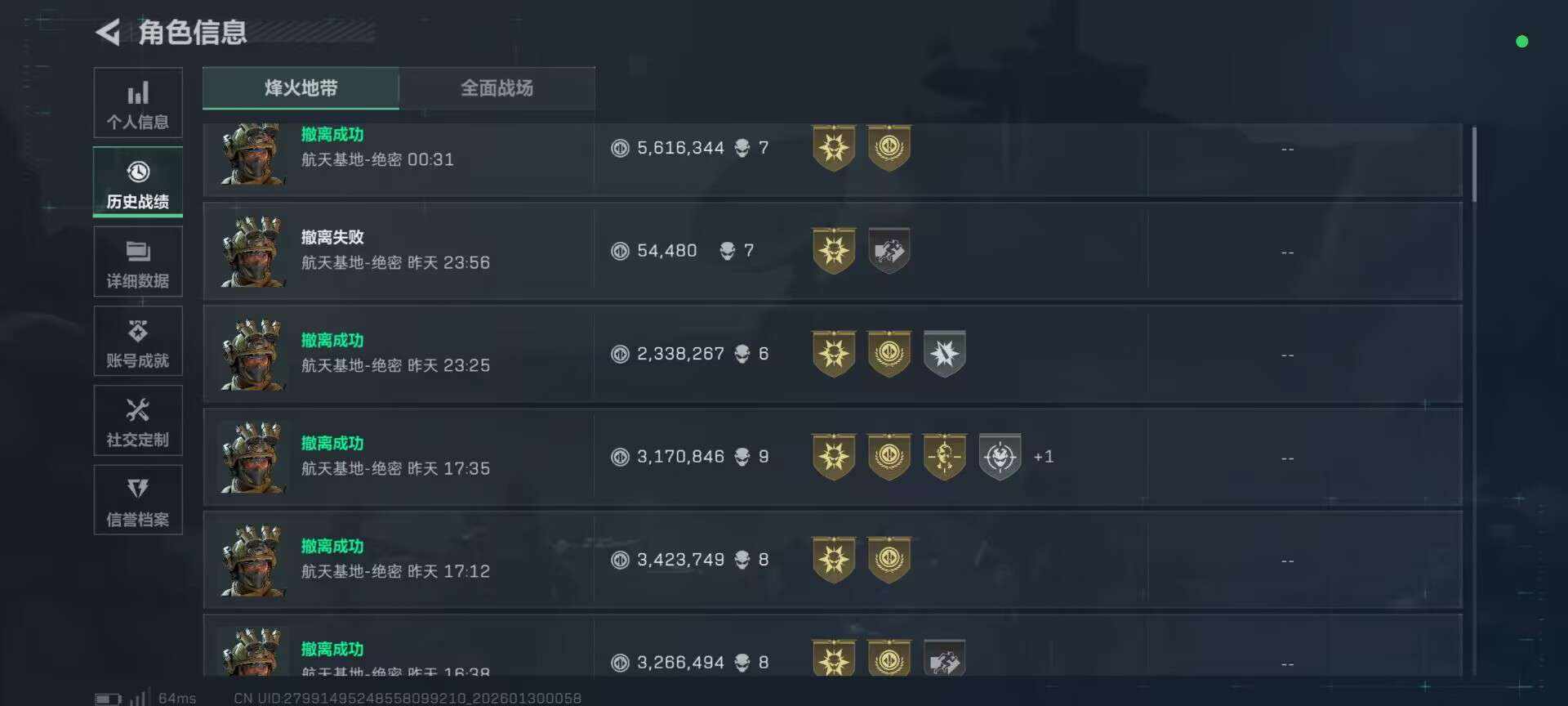 三角洲图片1