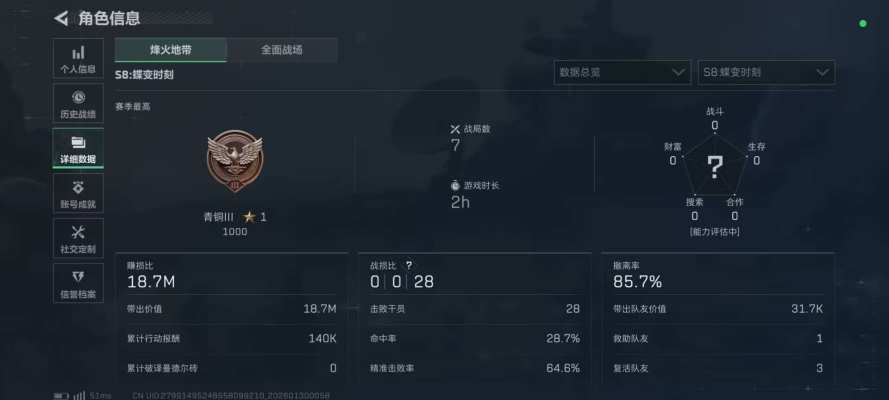 三角洲服务图片2