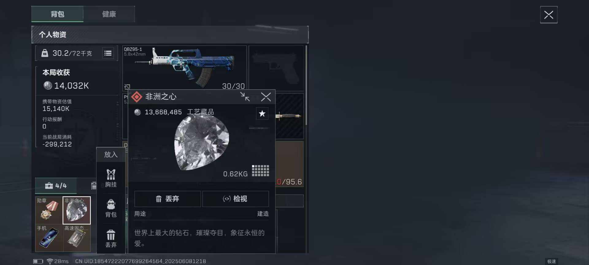 三角洲图片3