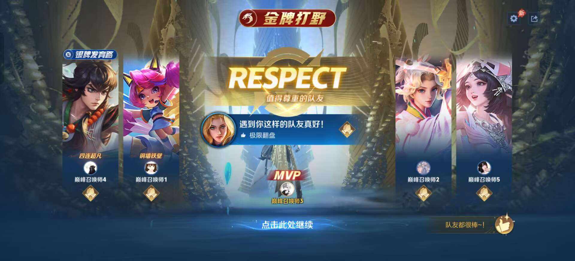 王者荣耀图片1