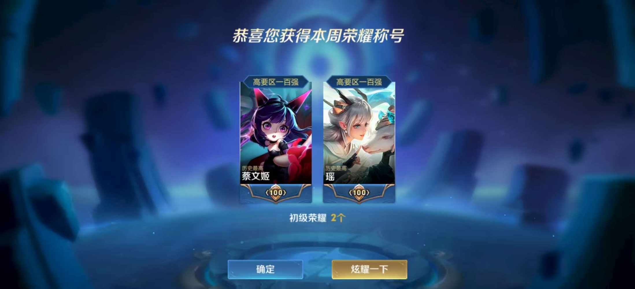 王者荣耀图片1