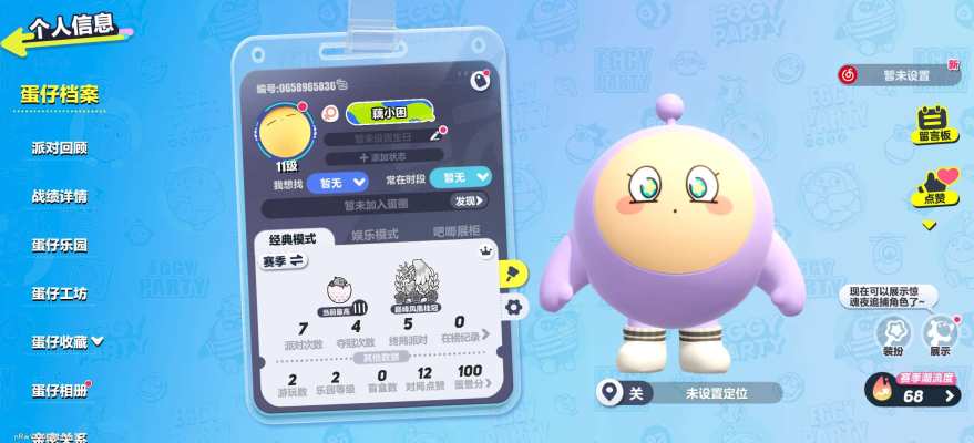 蛋仔服务图片1