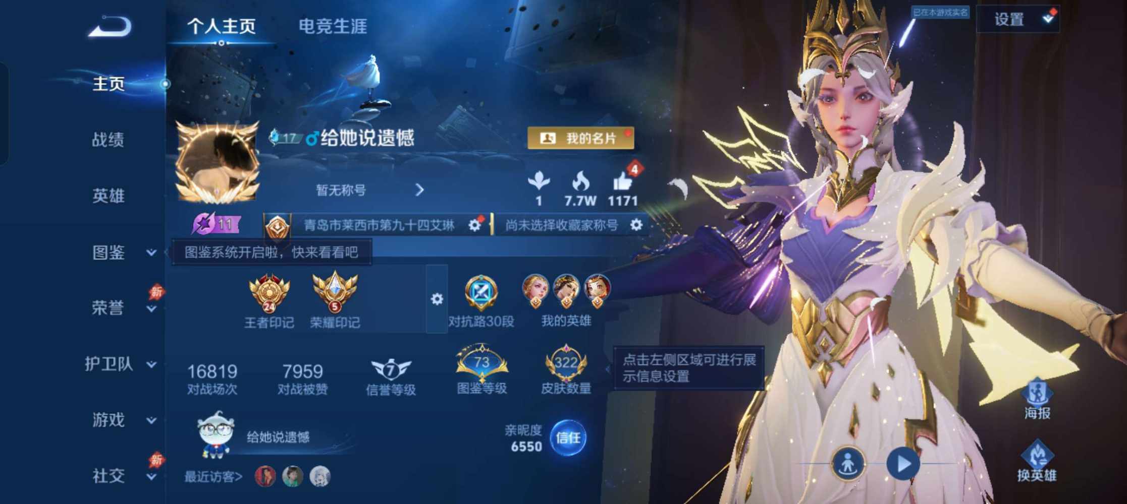 王者荣耀图片1