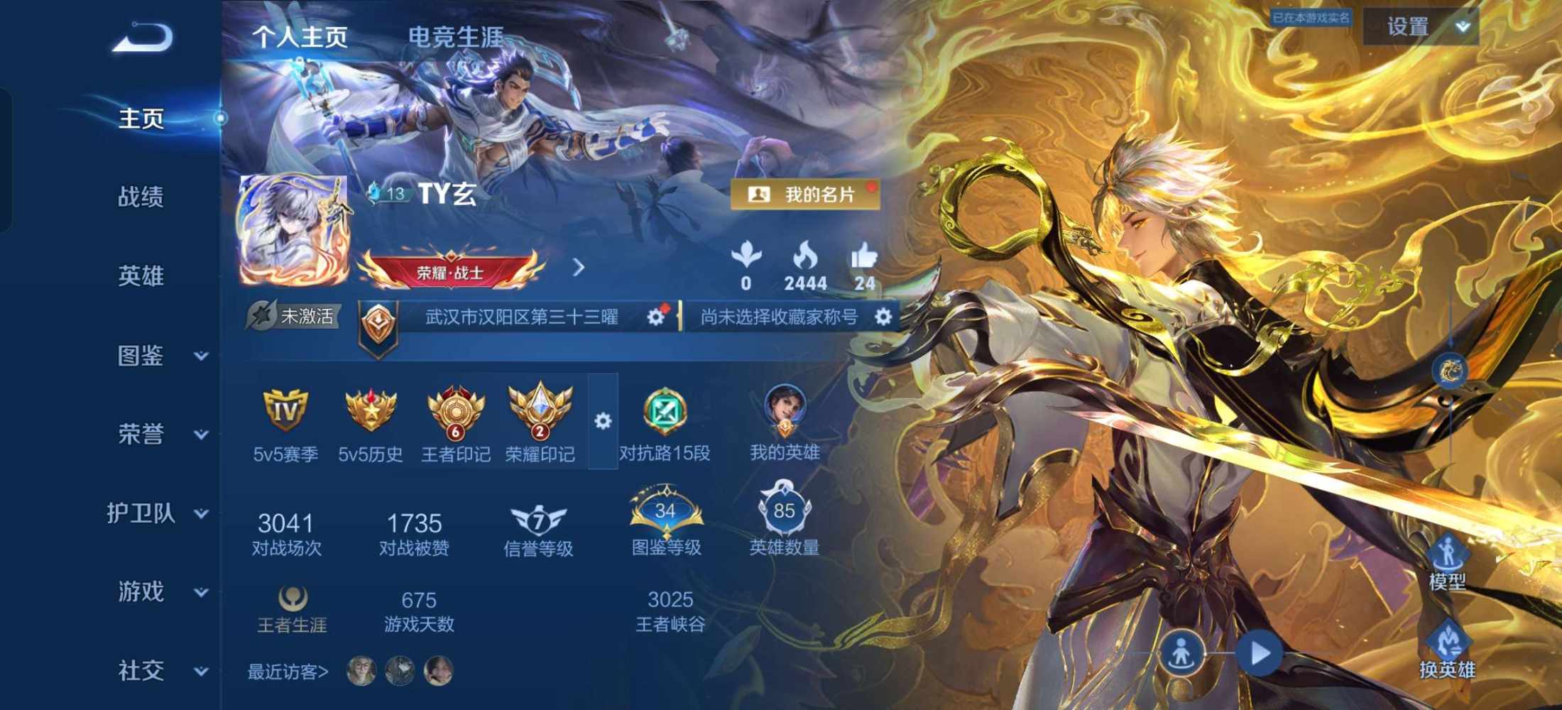 王者荣耀图片1
