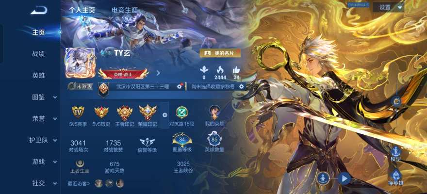 王者荣耀服务图片1