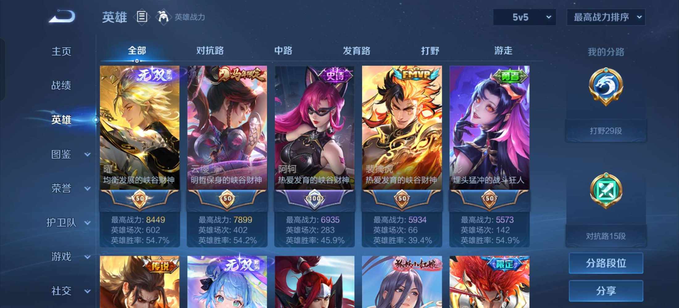 王者荣耀图片2