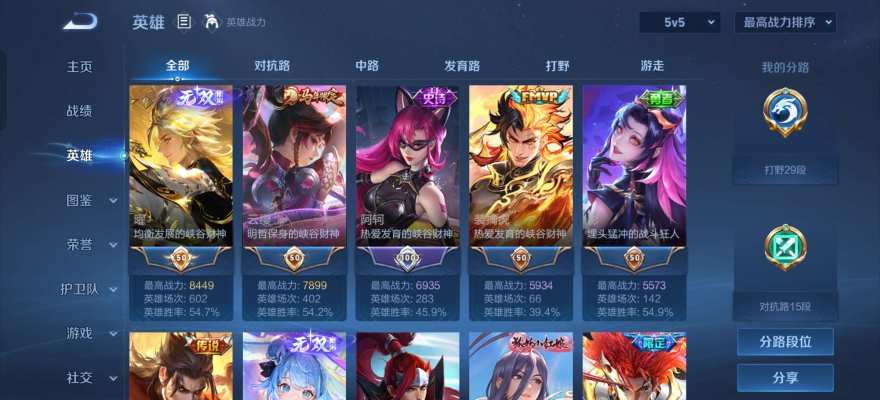 王者荣耀服务图片2
