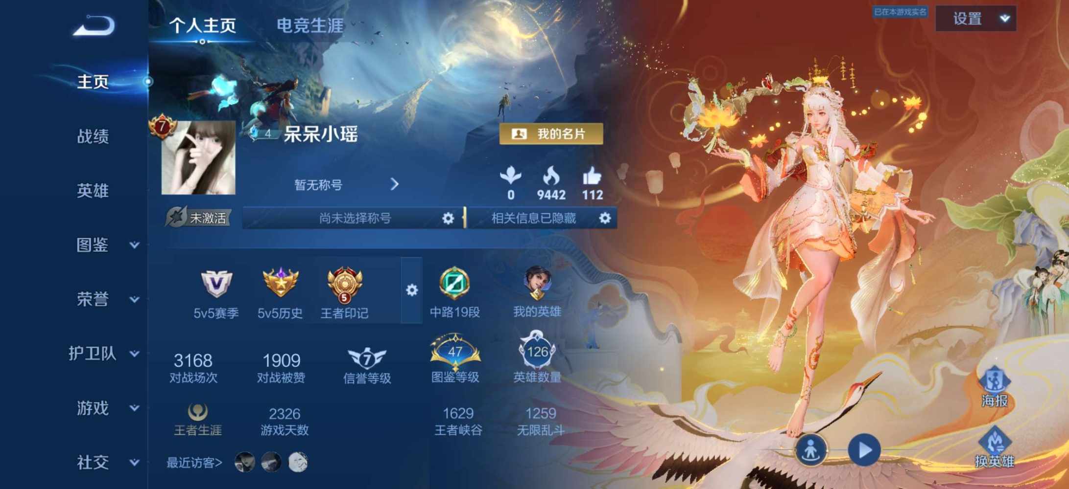 王者荣耀图片1