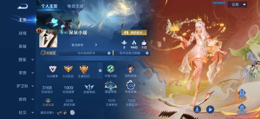 王者荣耀服务图片1