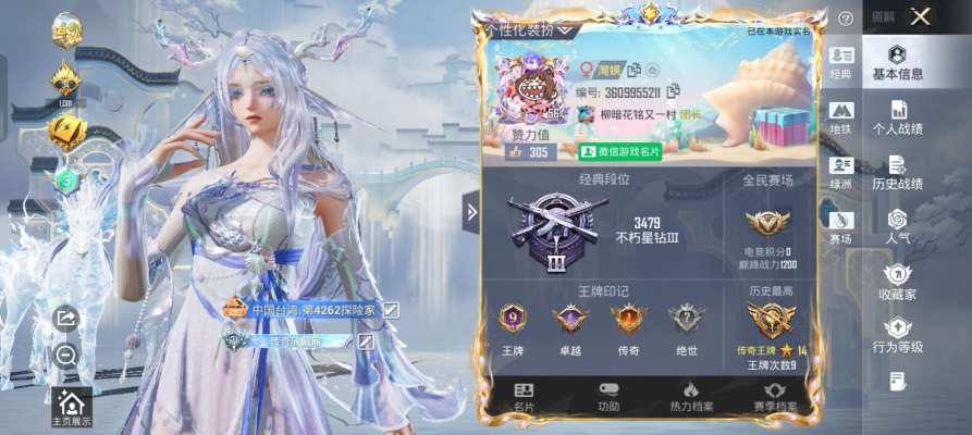 和平精英服务图片1