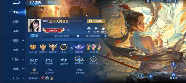 王者荣耀图片1