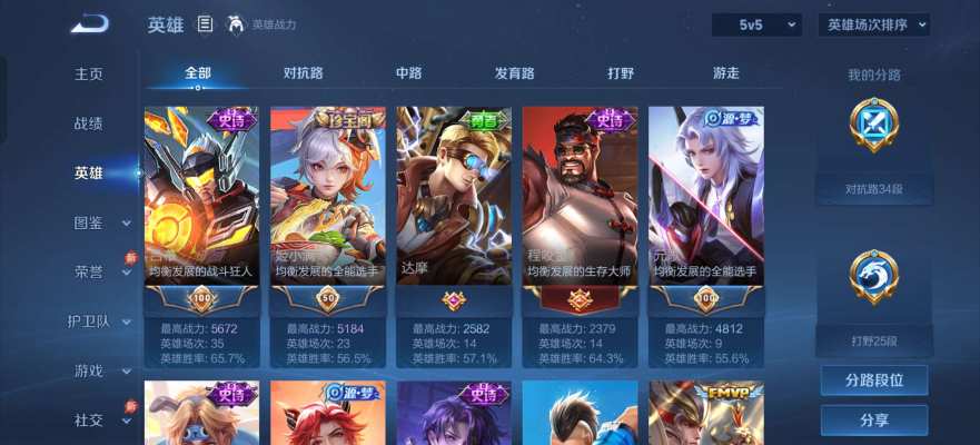 王者荣耀服务图片2
