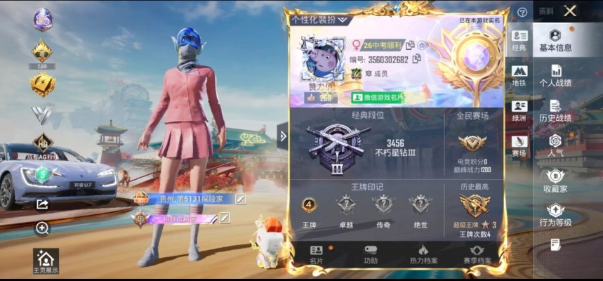 和平精英服务图片1