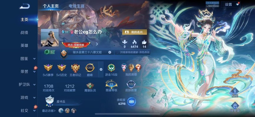 王者荣耀服务图片1